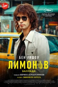 Лимонов. Баллада  смотреть онлайн