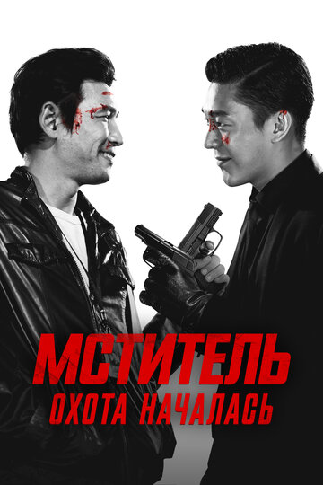 Ветеран  смотреть онлайн